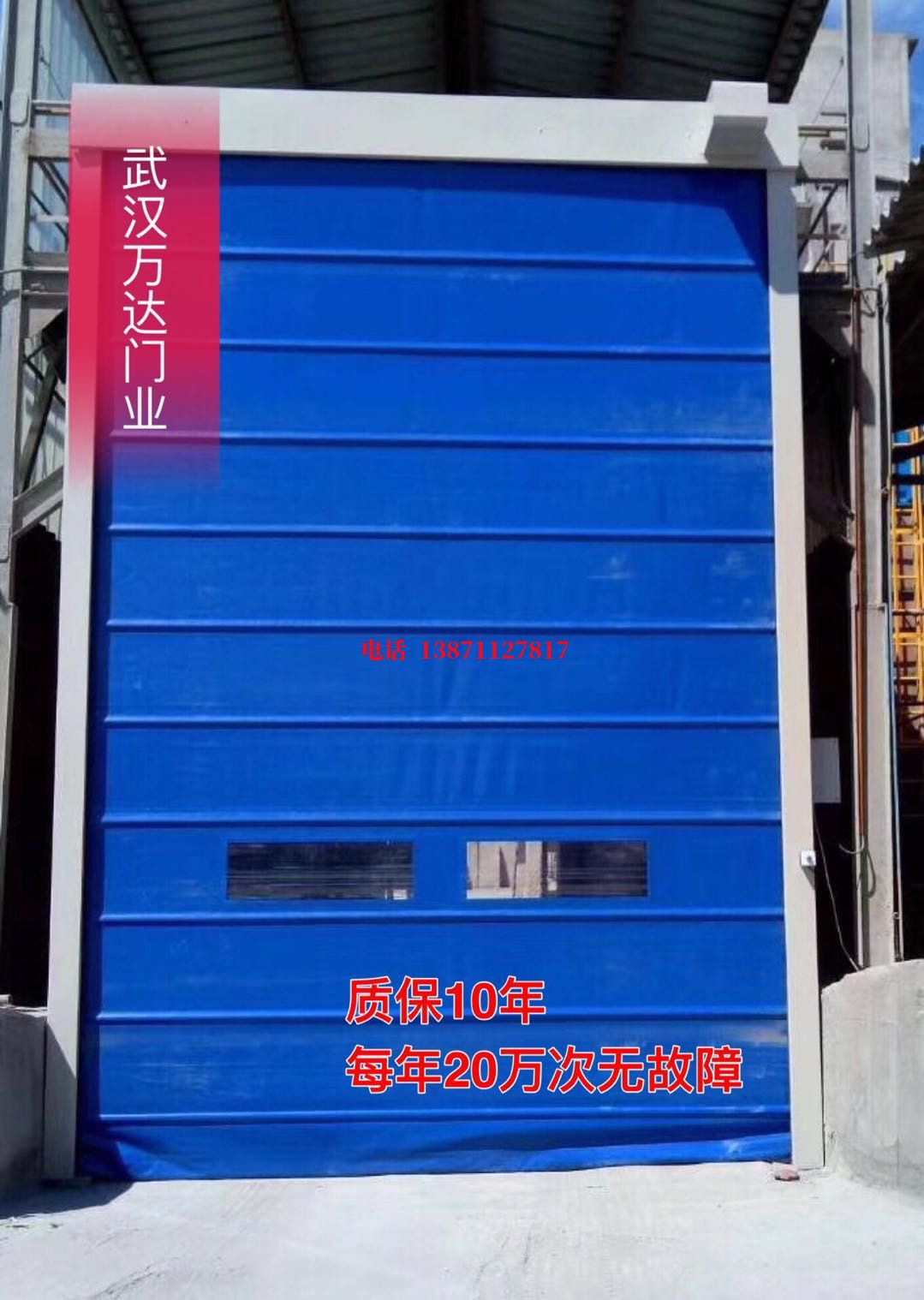 龙亭防爆卷帘门_COPY